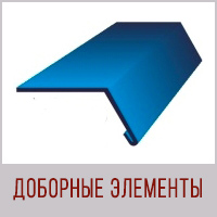 ДОРБОРНЫЕ 